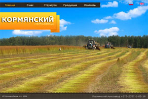 Кормянский льнозавод